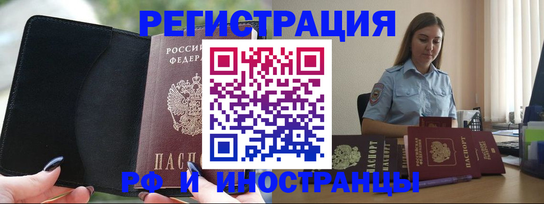 прописка для кредита в Орске